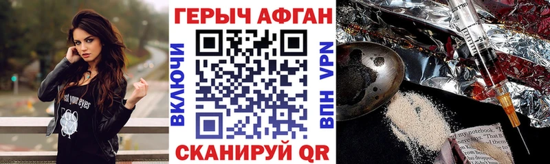ГЕРОИН Афган  Лангепас 