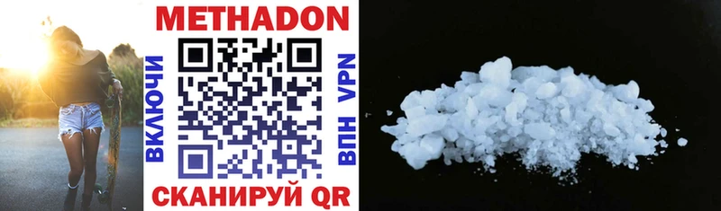 Метадон methadone  Лангепас 